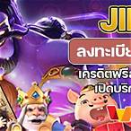 jili city ทางเข้าเล่น